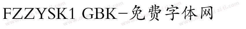 FZZYSK1 GBK字体转换